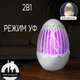 Электрическая лампа ловушка от комаров и мух уничтожитель от насекомых Anex до 50 метров Белый - изображение 4