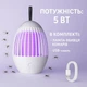 Электрическая лампа ловушка от комаров и мух уничтожитель от насекомых Anex до 50 метров Белый - изображение 6