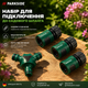 Комплект коннекторов для садового шланга с Y-разветвителем 4 элемента Parkside - изображение 2
