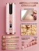 Плойка для завивки волос беспроводная UKC Hair Curler автоматический стайлер для укладки волос с вращением Розовый - изображение 6
