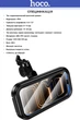 Тримач телефона для велосипеда/мотоцикла Hoco H95 Bendito Waterproof IPX4 Black (44840) - зображення 2