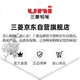 Ручка Mitsubishi Uni-Ball UMN-155 выдвижная черная 0.38мм для подписи набор 10шт - изображение 2