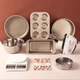 Набор инструментов для выпечки BJ Baking Tool Set: полный комплект для приготовления тортов, хлеба и пирожных, формы для выпечки, инструменты для начинающих. - изображение 4