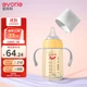Бутылочка детская Evorie PPSU 240 мл с ручкой и трубочкой оранжевая - изображение 4