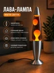 Настольная лава-лампа с парафином KM1037 34,5 см, оранжевая/прозрачная - изображение 1