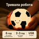 Сенсорний силіконовий нічник "М'яч" з функцією зміни кольору та сенсорним управлінням - изображение 3