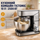 Кухонный комбайн тестомисс Royalty Line RL-PKM-2500.472.10, 2500 Вт, 10 л, Silver - изображение 1