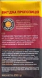 Кофе молотый Черная Карта для турки 250 г (8720254065939) - изображение 2