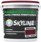 Краска резиновая суперэластичная сверхстойкая SkyLine РабберФлекс RAL 3005 18 кг Вишневая (4821044022904) - изображение 1
