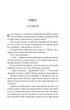 В'язень - Фріда Мак-Фадден (9786171714564) - изображение 3