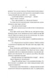 В'язень - Фріда Мак-Фадден (9786171714564) - изображение 8