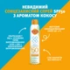 Солнцезащитный мист для тела Carroten Coconut Dreams SPF 50 200 мл (5201314180692) - изображение 2