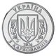 Монета Украина 5 карбованцев 2026 UNC Самолет АН-22 «Антей» - изображение 2