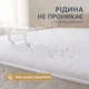 Наматрасник IDEIA Aqua Stop 120х200 см с эластичными лентами по углам защитный непромокаемый водонепроницаемый (4820182655173) - изображение 2