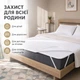 Наматрасник IDEIA Aqua Stop 120х200 см с эластичными лентами по углам защитный непромокаемый водонепроницаемый (4820182655173) - изображение 6