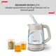Електрочайник Tefal Morning Glass Kettle KO2G0BE0 - зображення 8