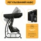 Велика гойдалка з подушками 3-місна LEOBRO Luxury Black до 300 кг (LB-1041) - зображення 7