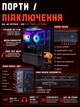 Игровой ПК Tera Entry FRGB (RX 470/Core i5/RAM 16GB/SSD 256GB) - изображение 10