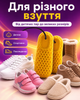 Электрическая сушилка для обуви ДОМОВЕНОК Классик 12/220 ЕС NEW - изображение 2