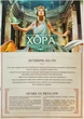 Настольная игра Kilogames Хора Расцвет империи (4820196570196) - изображение 4
