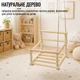 Качели детские подвесные для дома и улицы Toys качеля деревянная со спинкой (№136) - изображение 8