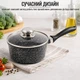 Ківш кухонний Styleberg 1.6 л (ST-3017) Гранітне покриття - зображення 2