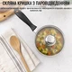 Ківш кухонний Styleberg 1.6 л (ST-3017) Гранітне покриття - зображення 11