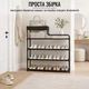 Полиця для взуття Multifunctional Storage Shoe Rack 5 полиць Чорний - зображення 9