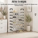 Полка для обуви Shoe Rack 56 х 28 х 132 см 7 полок (R93314) - изображение 8