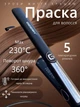 Выпрямитель для волос утюжок Geemy Professional с керамическими пластинами 2.5×12 см, температурой до 230°C и фиксатором пластин Black - изображение 1