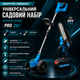Компактный набор для сада Krafftec Germany PRO 2в1 с двумя аккумуляторами - изображение 2