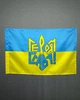 Флаг Украины "Героям Слава" 600х900 мм - изображение 2