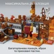 Конструктор Майнкрафт Огненная Фортеца Незеру My World, 522 детали, 7 фигурок Minecraft - изображение 4