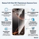 Захисне скло для iPhone 15 Pro 6.1" Baseus Full-View HD Etched Hot-Bending Tempered Glass Screen Protector - зображення 2