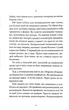 Т-щастя - изображение 5