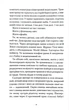 Т-щастя - изображение 7