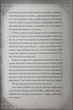 Білосніжка і дракон (або Спляча Красуня і семеро гномів) - зображення 5