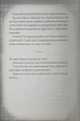 Білосніжка і дракон (або Спляча Красуня і семеро гномів) - зображення 7