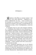 Книга «Клойстерс». Автор - Кеті Гейс - зображення 4