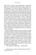 Книга «Клойстерс». Автор - Кеті Гейс - зображення 5