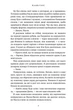 Книга «Клойстерс». Автор - Кеті Гейс - зображення 6