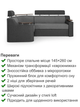Диван кутовий Невада 255 × 185 см, світло-сірий з темно-сірим - зображення 3