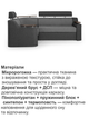Диван кутовий Невада 255 × 185 см, світло-сірий з темно-сірим - зображення 4