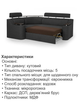 Диван кутовий Невада 255 × 185 см, темно-сірий - зображення 5