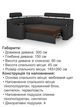 Диван кутовий Невада 255 × 185 см, темно-сірий - зображення 6