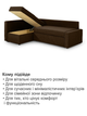 Диван кутовий Неон 230 × 164 см, коричневий - зображення 7