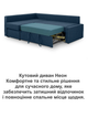 Диван кутовий Неон 230 × 164 см, джинс - зображення 8