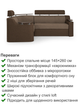 Диван угловой Невада 255×185 см, бежевый с коричневым. - изображение 3