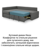 Диван угловой Неон 230×164 см, серый - изображение 8