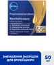 Ночной крем для лица NIVEA против морщин + восстановление 55+ с пантенолом 50 мл (5900017103099) - изображение 2
